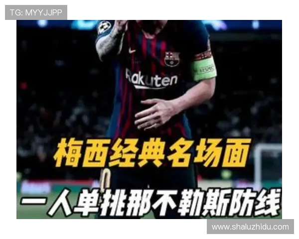 小克鲁伊夫盛赞梅西称其无惧重重防线即使二十五名后卫也难挡锋芒
