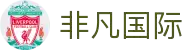 非凡国际(中国区) - 官方网站